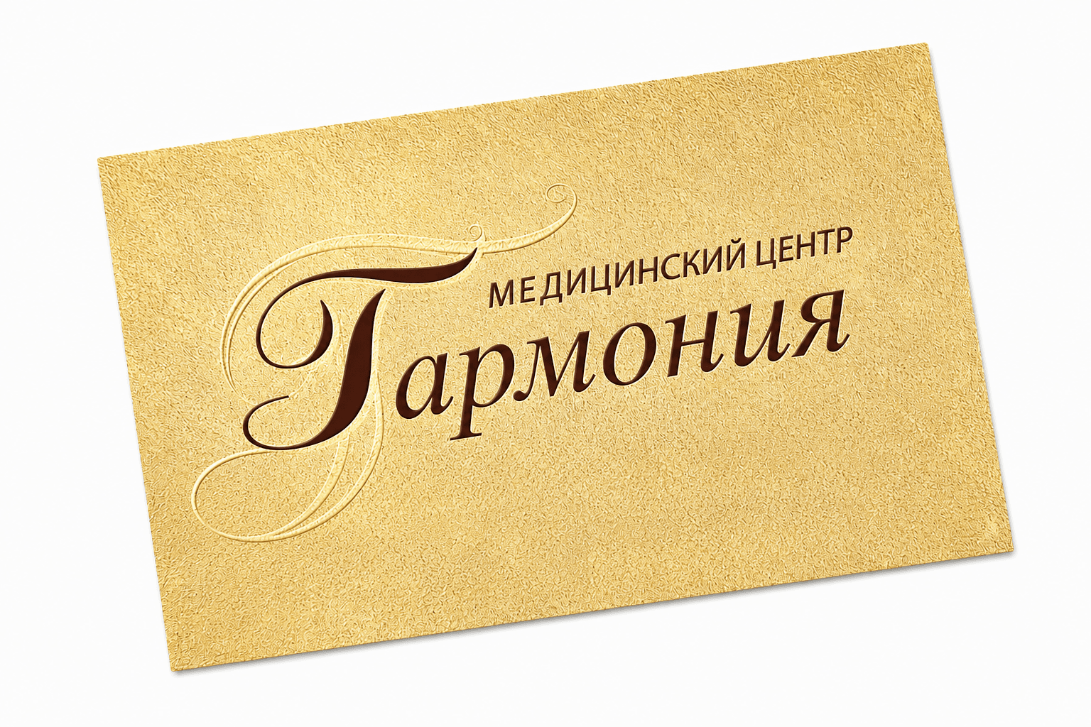 Дисконтная система