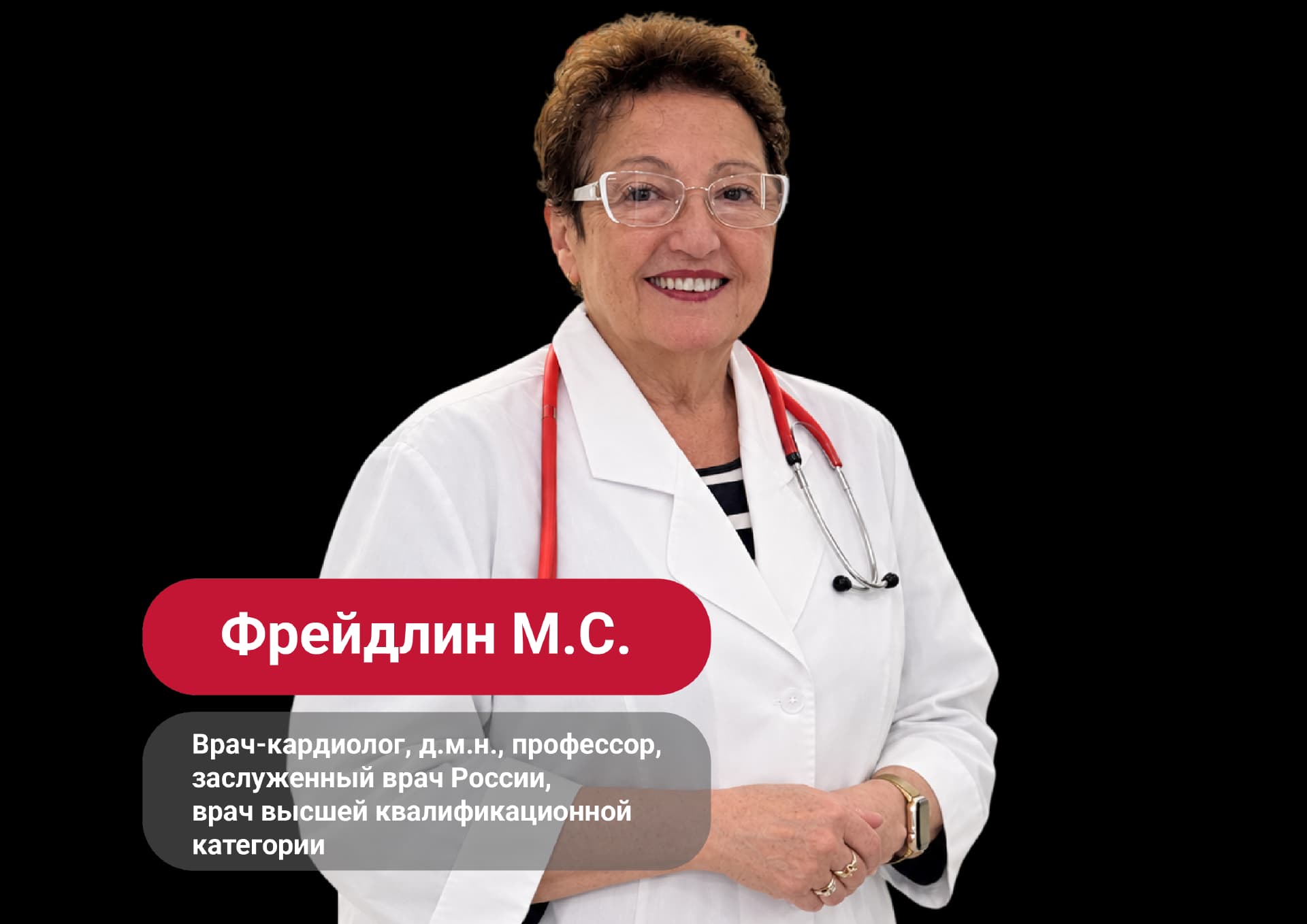 Спеццена на приём 4300р