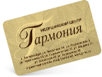Гармония скидочная карта
